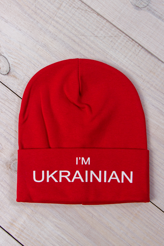 Шапка підліткова "I am Ukrainian" (демісезон)